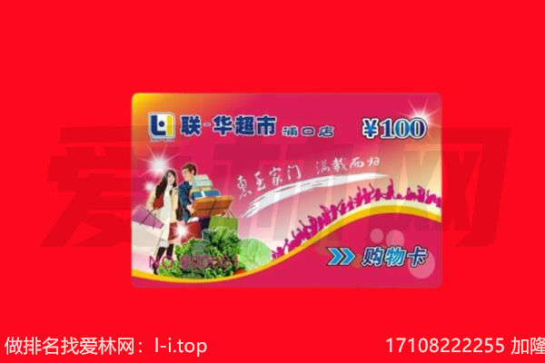 汉中回收购物卡
